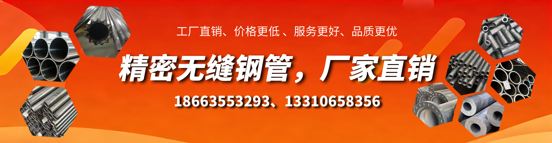 铜仁精密无缝钢管厂家